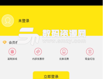 折扣返利app安卓版(省钱购物) v1.2.4 手机版