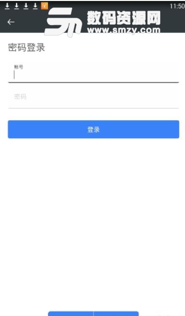 ai智通安卓版(办公助手) v1.2.7 手机版