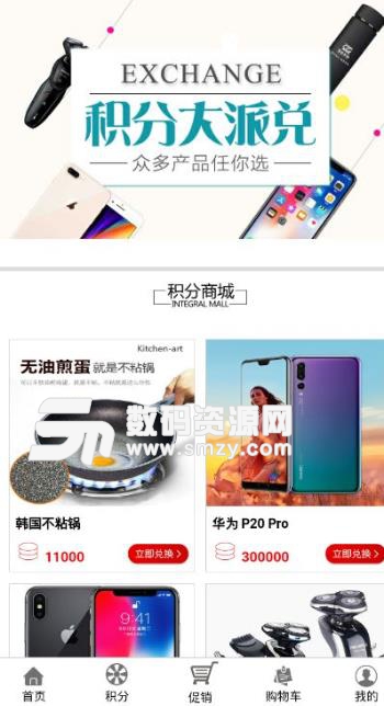 美选乐购app安卓版(出售高端礼品商品) v1.3 最新手机版
