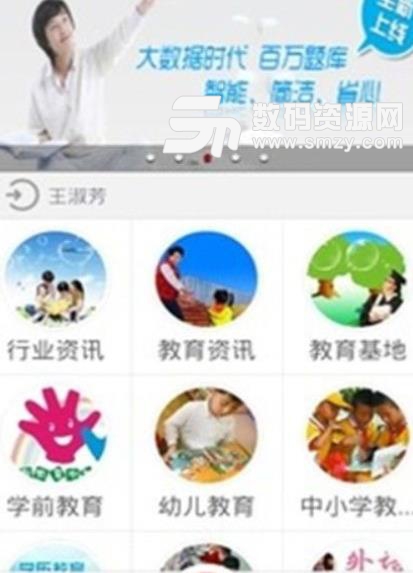 西安教育资源平台手机版(西安本地地区教育) v1.3 安卓版