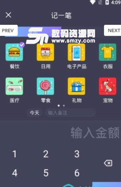 六色记账app安卓版(生活记账本) v1.3.2 手机版
