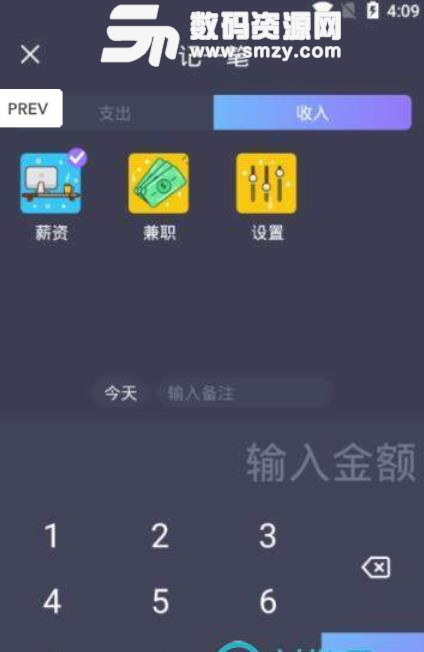 六色记账app安卓版(生活记账本) v1.3.2 手机版