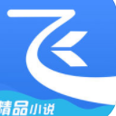 飞读小说iOS版(小说阅读软件) v1.3.2 苹果版