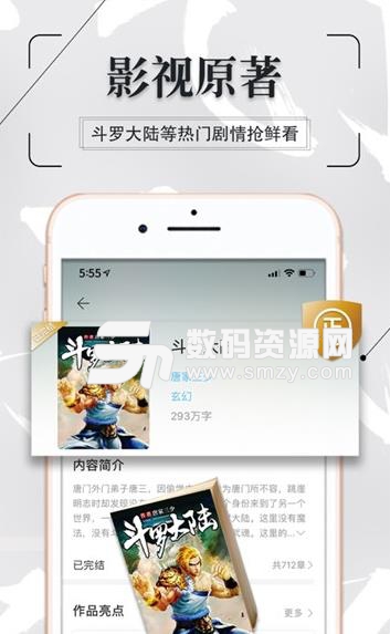 飞读小说iOS版(小说阅读软件) v1.2.2 苹果版