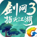 剑网3指尖江湖手游官方版v1.2 安卓版