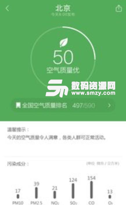 360天气app(手机天气预报) v4.2.25安卓版