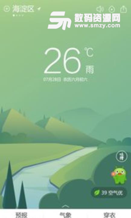 360天气app(手机天气预报) v4.2.25安卓版