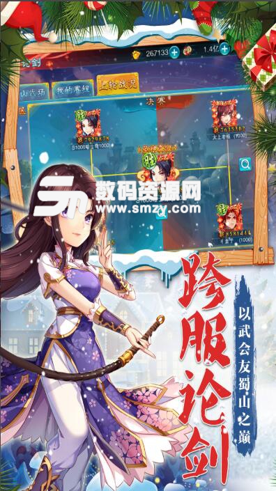 仙剑奇侠传五安卓版v3.8.40 最新版