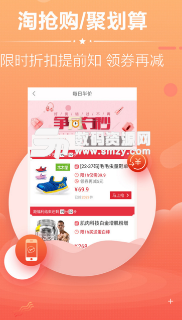 嗨淘团购券appv1.3.3 安卓版