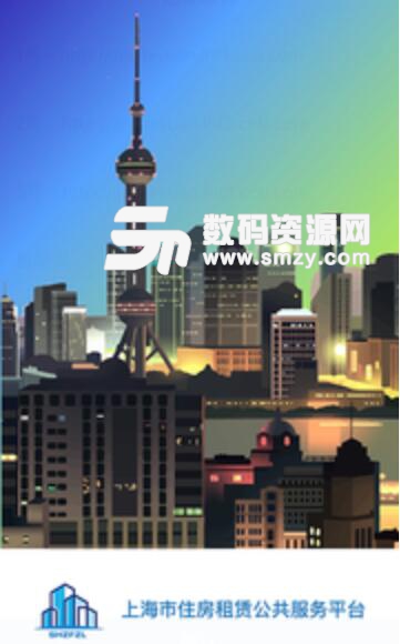 上海住房租赁app安卓版v1.3.0 最新版