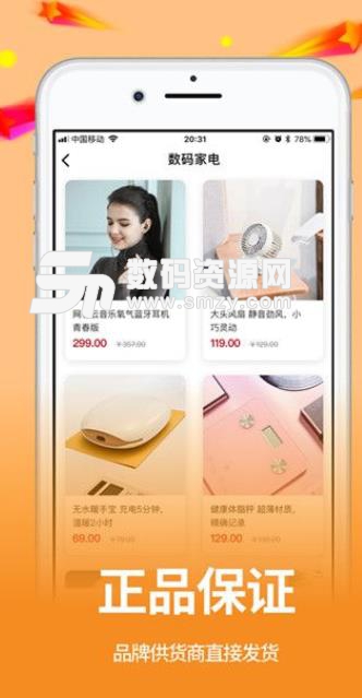 趣惠买2019app(商城优惠劵购物软件) v1.4 安卓手机版
