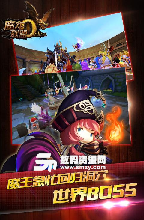 魔龙联盟手游安卓版(MOBA策略游戏) v1.1.8 九游版