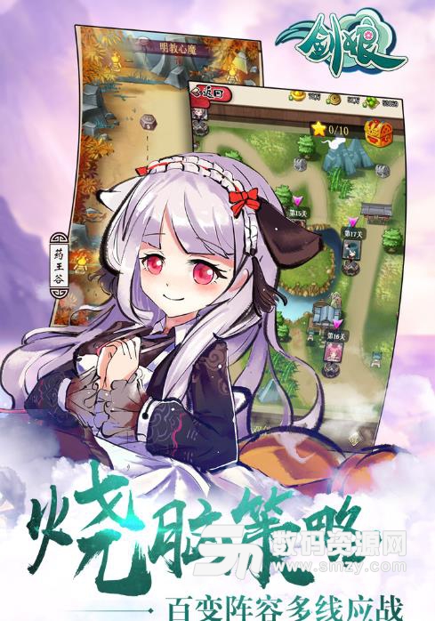 武娘外传九游版(萌娘rpg手游) v1.3 安卓版