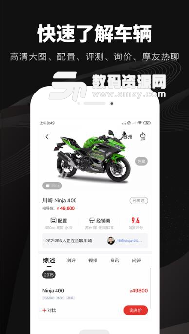 哈罗摩托app(摩托车社交) v1.8.3 安卓版