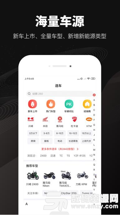 哈罗摩托app(摩托车社交) v1.8.3 安卓版