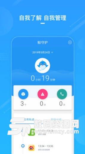 鲸守护app安卓版(防沉迷软件) v1.2.5 手机版