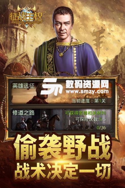 征战王权手游安卓版(战争策略) v4.9.0.2 九游版