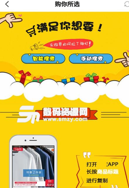猫淘app安卓版(猫淘Aauncher.2png) v1.20 最新手机版