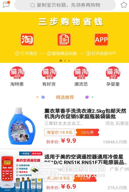 猫淘app安卓版(猫淘Aauncher.2png) v1.20 最新手机版