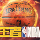 王者NBA九游版v4.4.0 安卓版