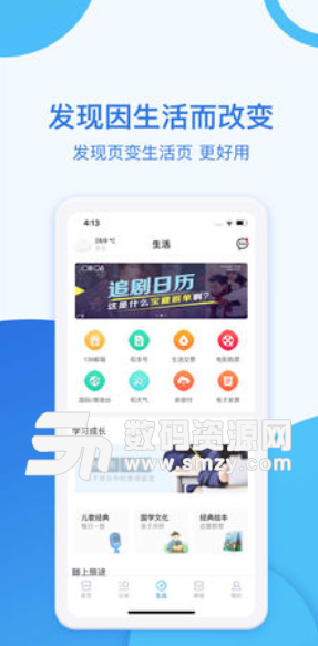 中国移动APP苹果版(手机营业厅) v5.5.1 ios版
