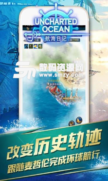 航海日记手游安卓版v1.2.5 果盘版