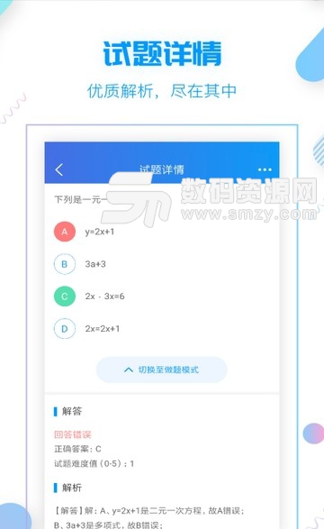 小雨优学app(在线教育学习平台) v1.1.0 安卓版