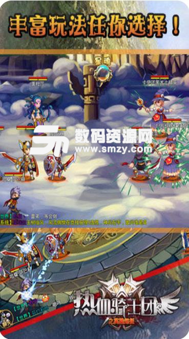 热血骑士团手游安卓版(西方魔幻) v1.6.1 九游版