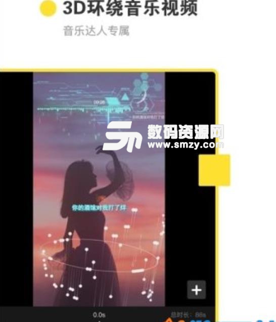 卡点视频制作app(专业的视频编辑制作软件) v1.0 安卓版