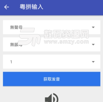 粤语典app安卓版(粤语学习软件) v3.0 手机版