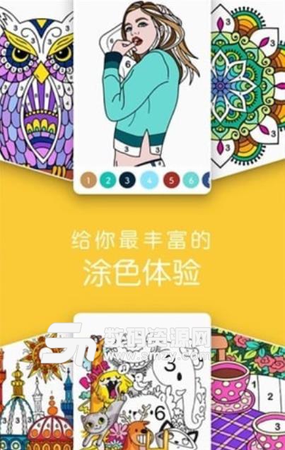 Paintly手游最新版(填色游戏) v1.6.0 手机版