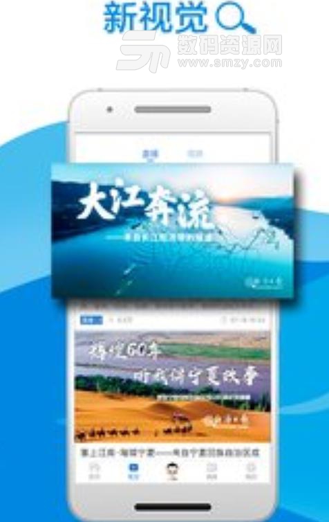 经济日报2019官方版(经济日报手机客户端) v5.4.3 安卓最新版
