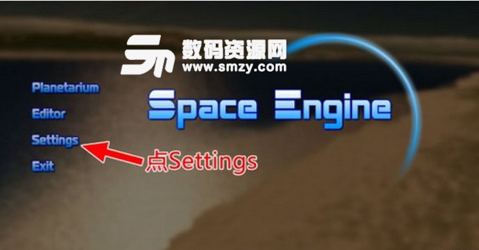 spaceengine太空引擎中文版