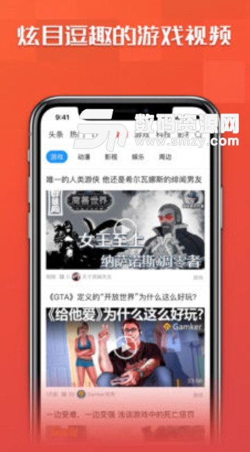 游民星空appv4.11.7 安卓版