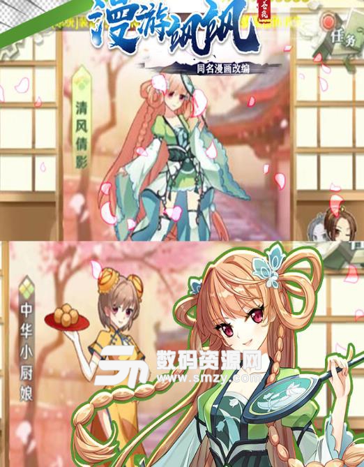 漫游飒飒九游手机版(授权改编) v1.1.2 安卓最新版