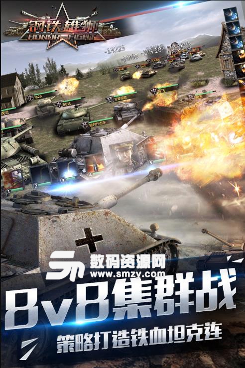 钢铁雄狮安卓九游版(3D坦克射击游戏) v3.0 免费手机版