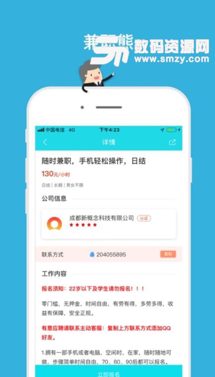 兼职熊app(免费的正规兼职平台) v1.3.1 安卓版