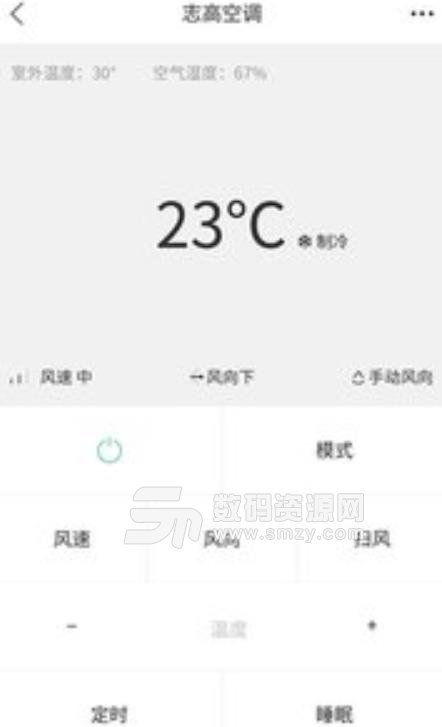 空调遥控器大师手机版(智能空调遥控器) v1.2.6 安卓版