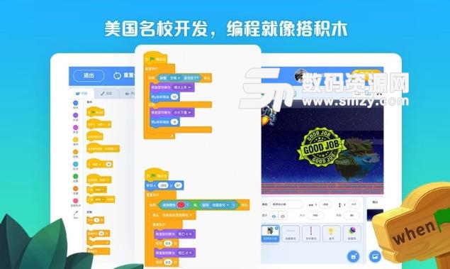 西瓜创客app手机版(编程学习软件) v1.4.1 安卓版