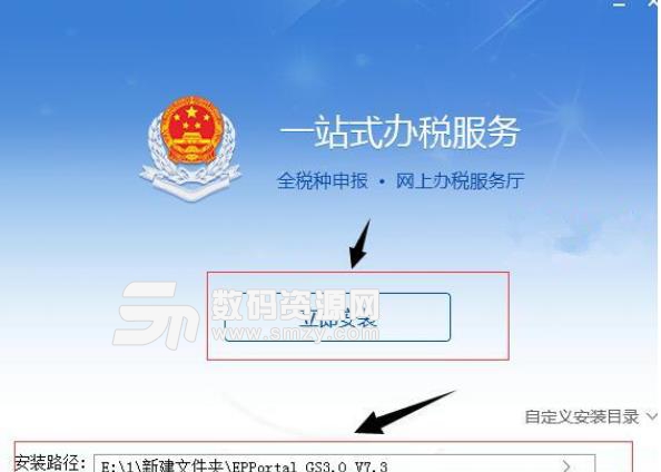 河北省电子税务局客户端官方版