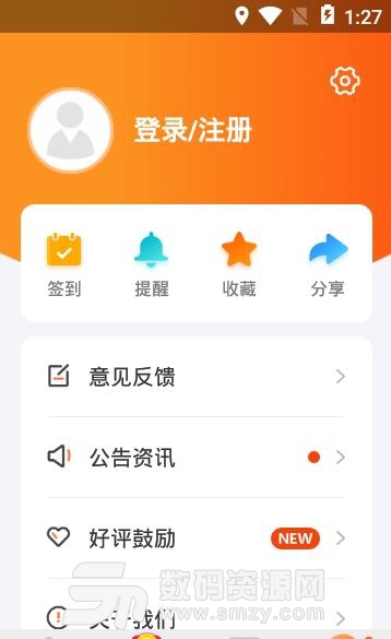 义乌掌上公交app(公交查询神器) v1.4 安卓版