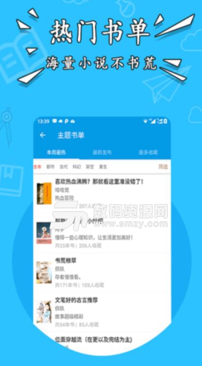 星空小说安卓版(小说阅读app) v1.1 手机版