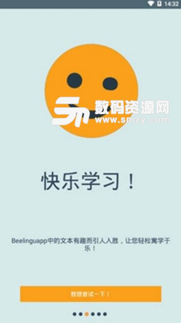 有声翻译安卓APP(Beelinguapp) v2.344 最新版