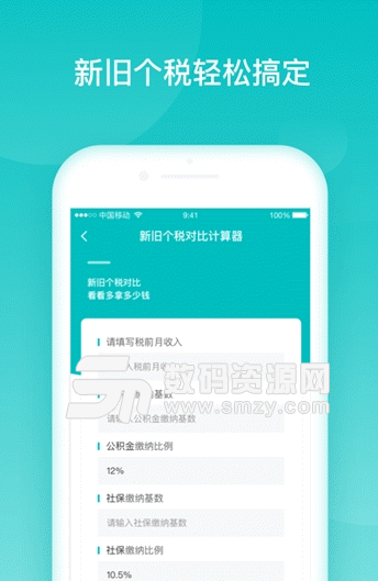 诸葛管家app手机版(财务管理) v1.3.0 安卓版