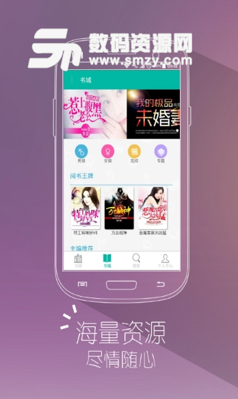 阅书中文app安卓版(手机阅读软件) v1.2.9 手机版