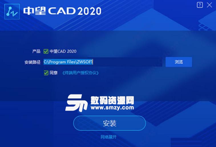 中望CAD2020中文简体版