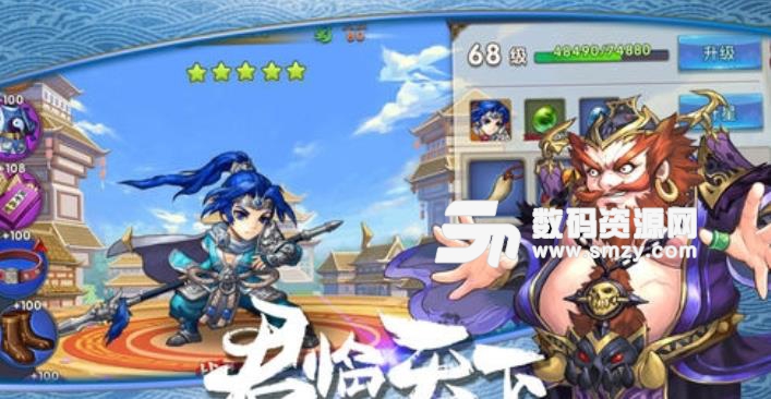 少侠三国志手游安卓版(Q版三国卡牌游戏) v1.3 最新版