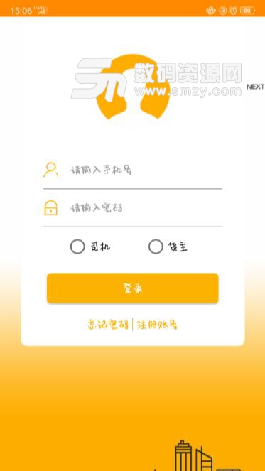 快虎拖车app安卓版(能叫拖车服务的软件) v1.4 手机版