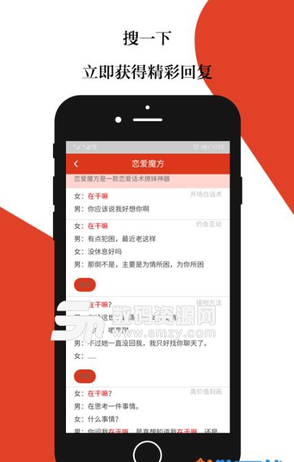 恋爱魔方app安卓版(线上聊天交友) v1.2.5 最新版