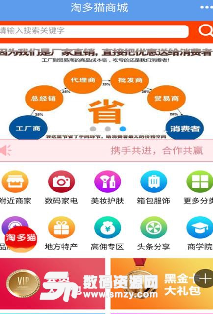 淘多猫app手机版(自购省钱返利赚钱平台) v2.13 安卓版